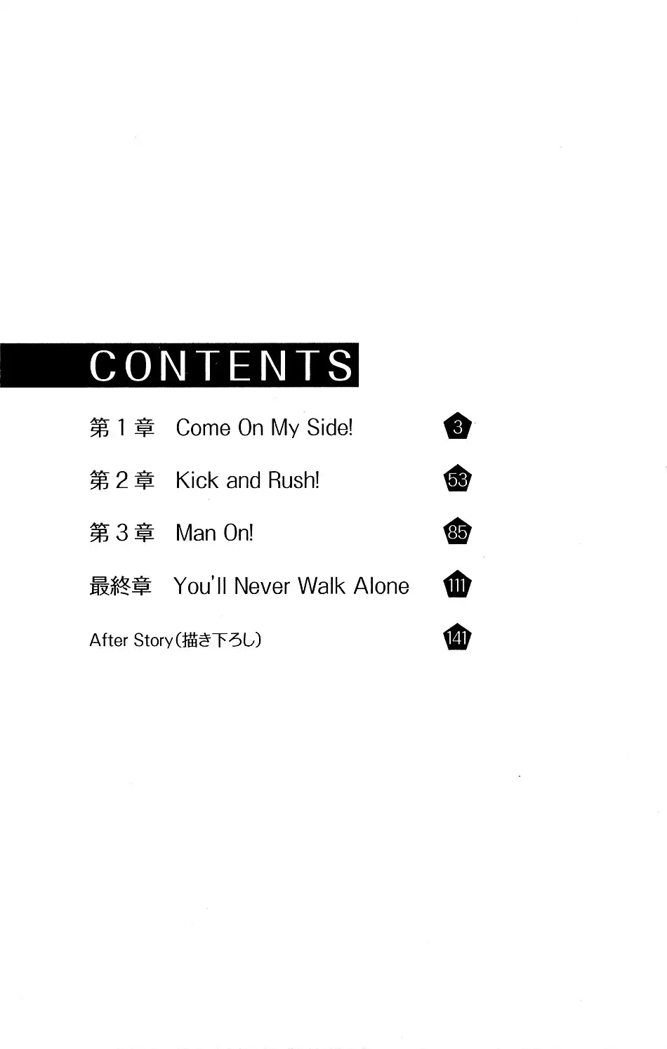 Mirai no Football Chapter 1 4